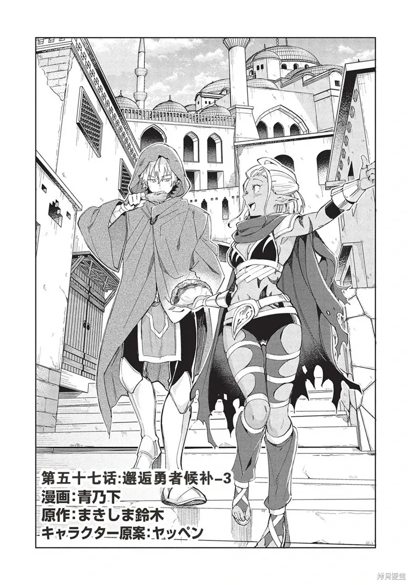 第58话 第1页
