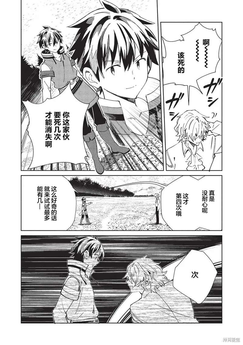 第58话 第3页