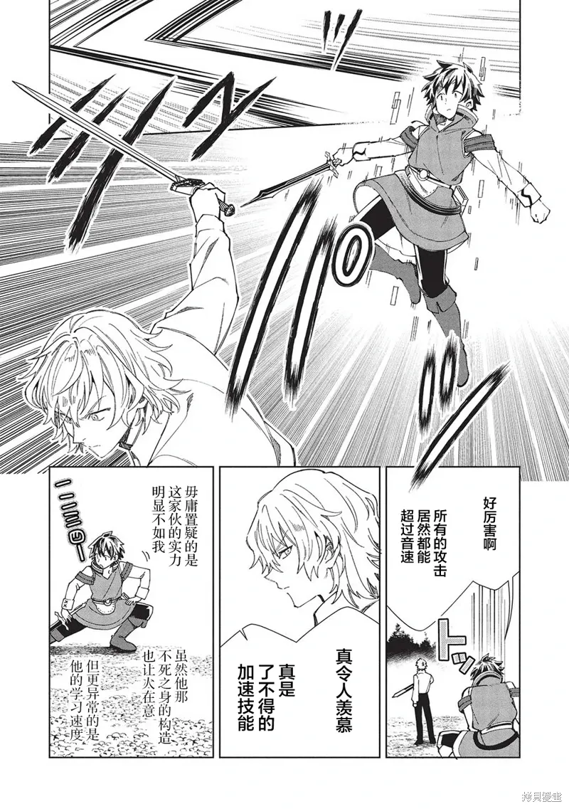 第58话 第4页
