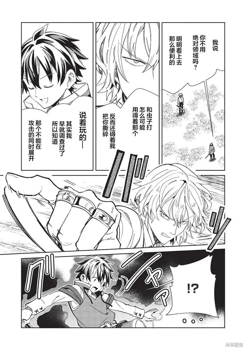 第58话 第5页