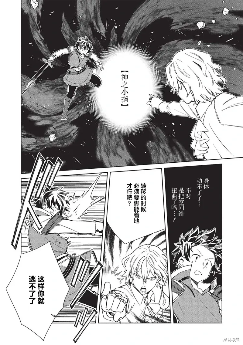 第58话 第6页