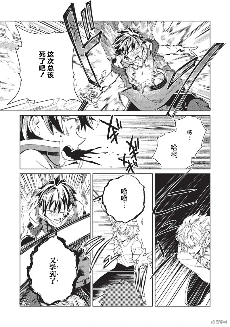 第58话 第7页