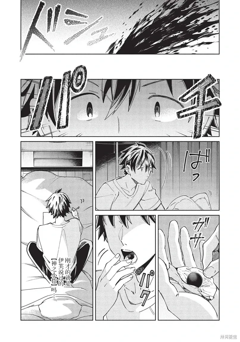 第58话 第8页