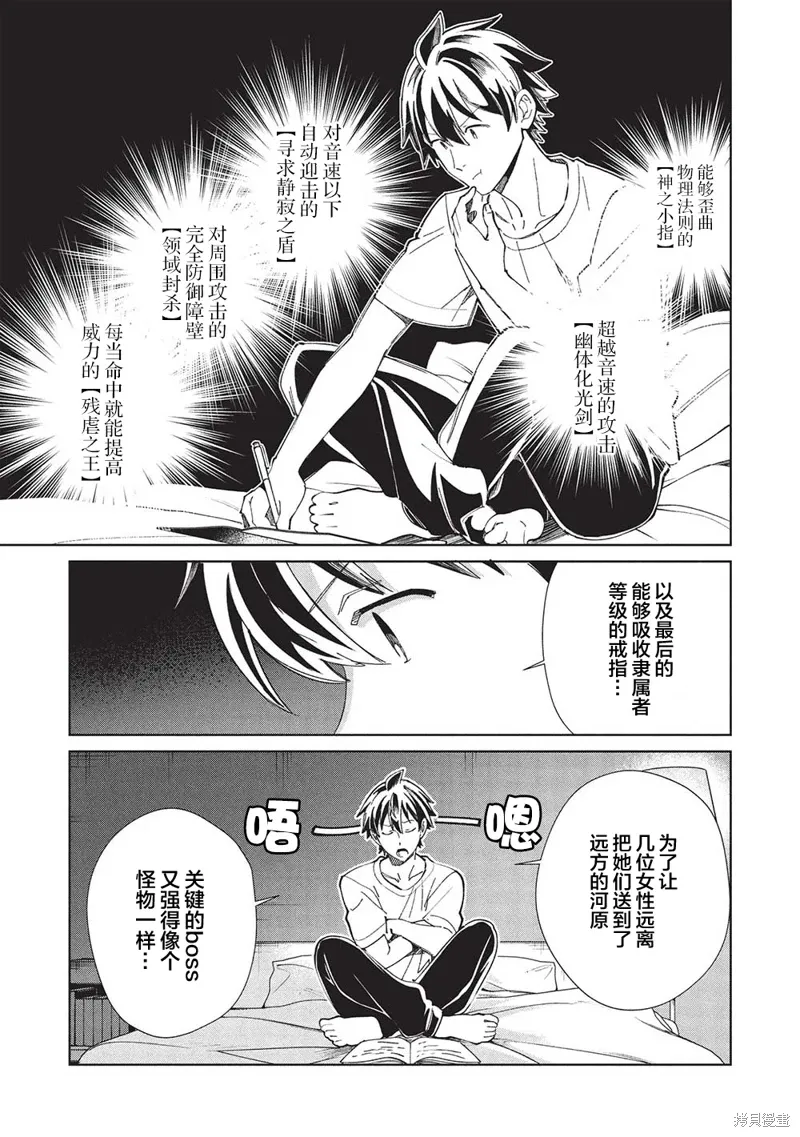 第58话 第9页