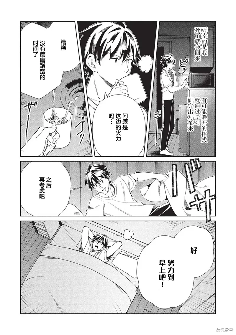 第58话 第10页