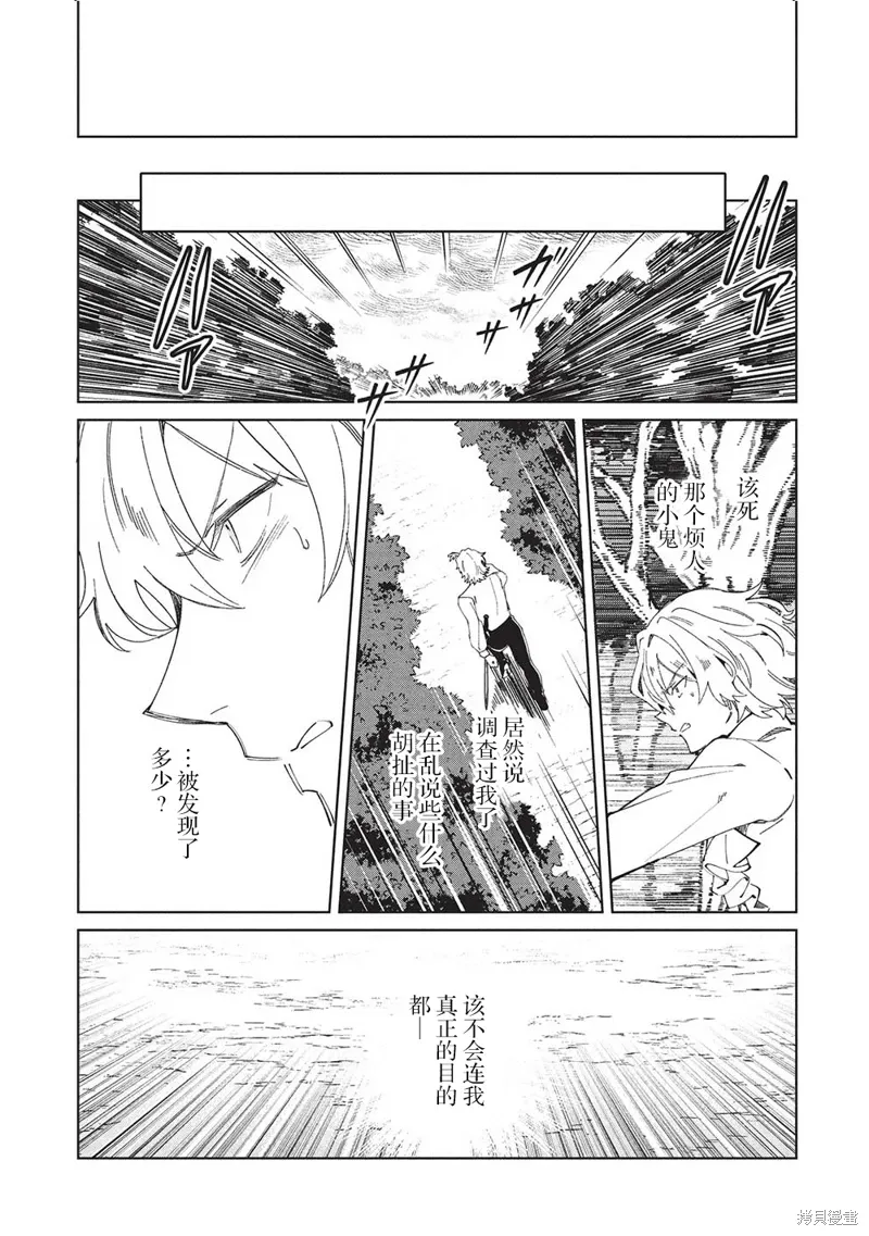 第58话 第11页