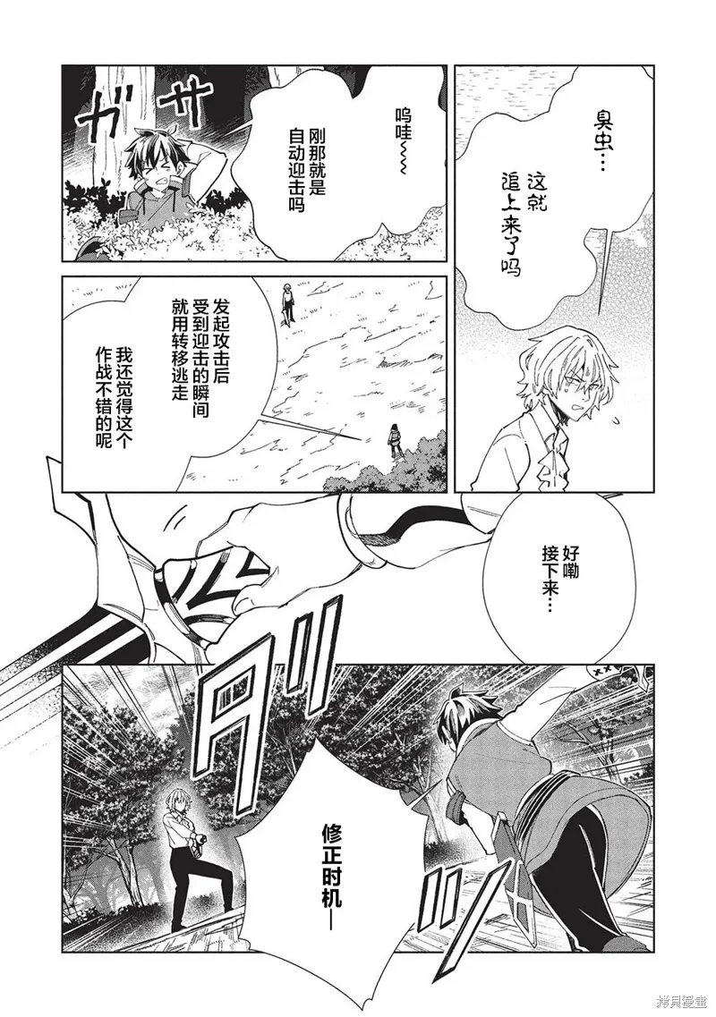第58话 第13页