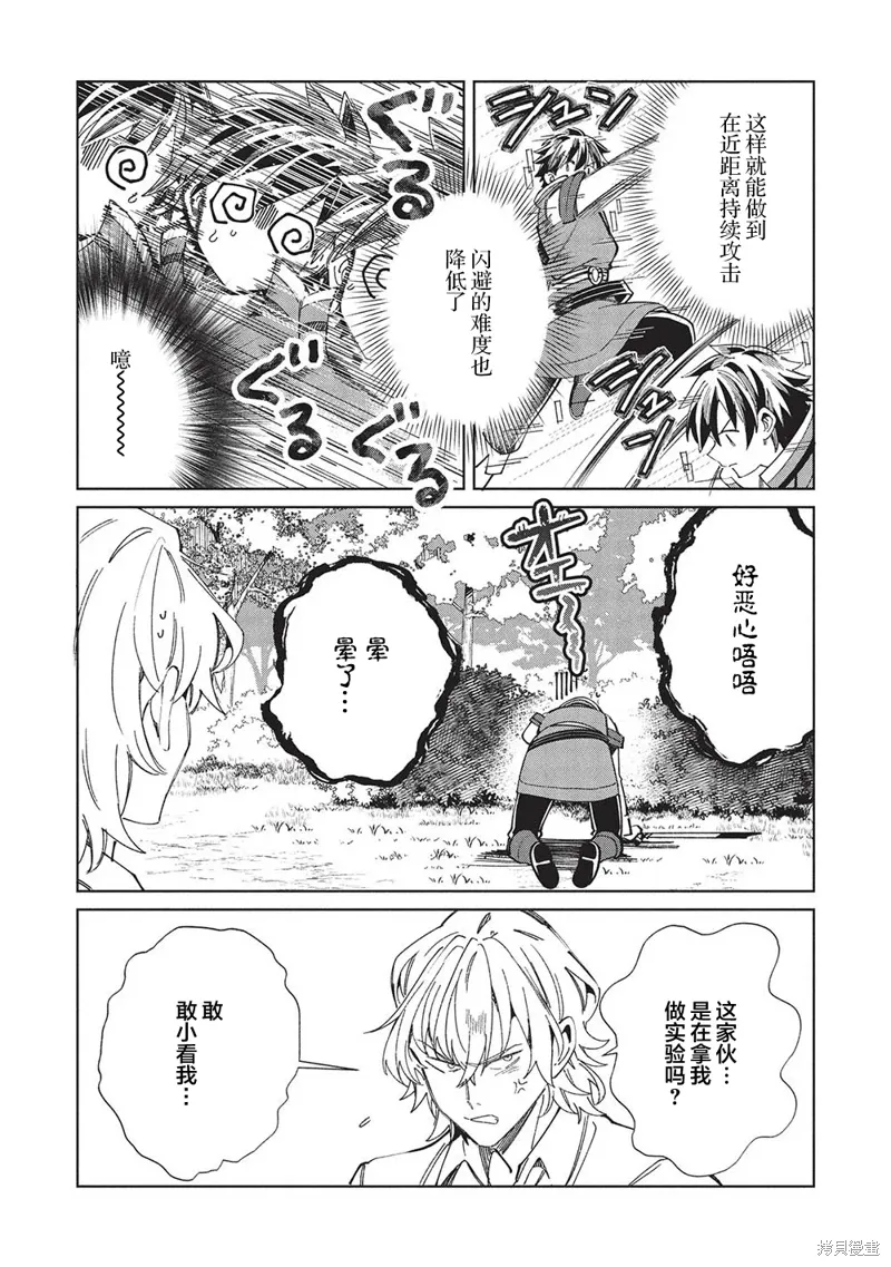 第58话 第15页
