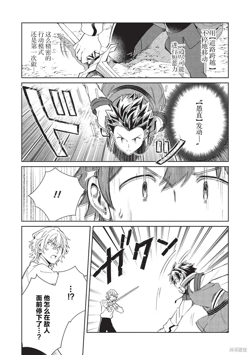 第58话 第19页