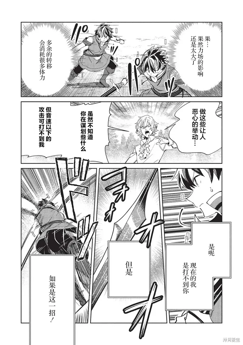 第58话 第20页