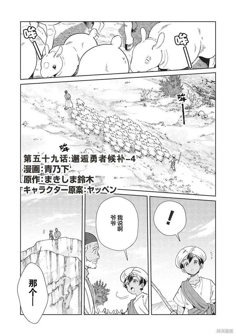 第59话 第1页