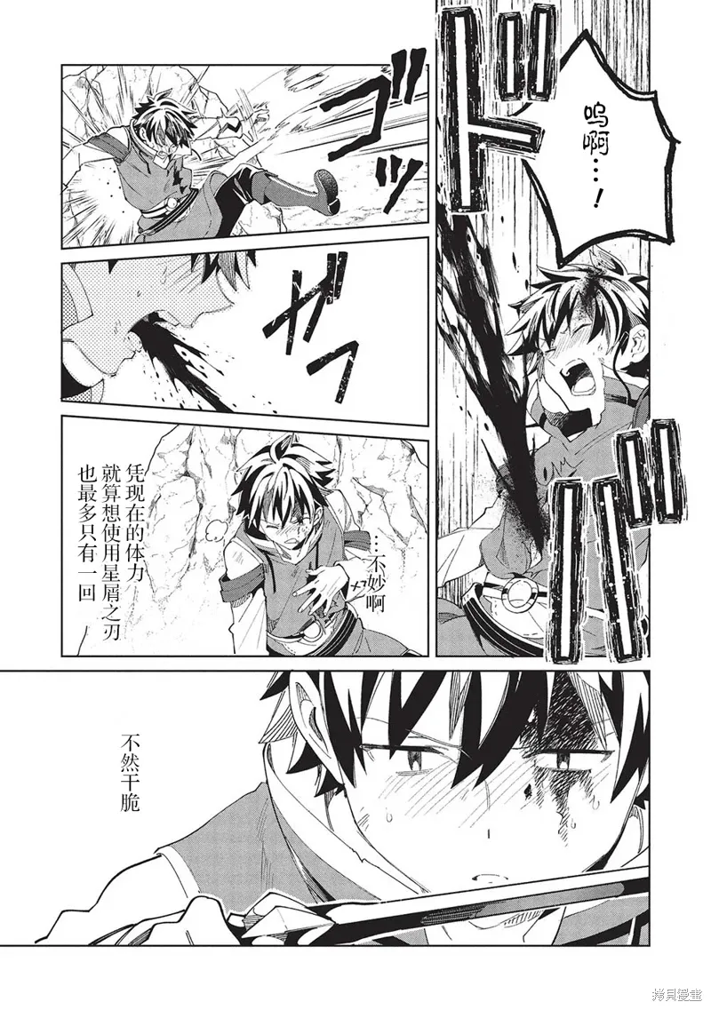 第59话 第7页