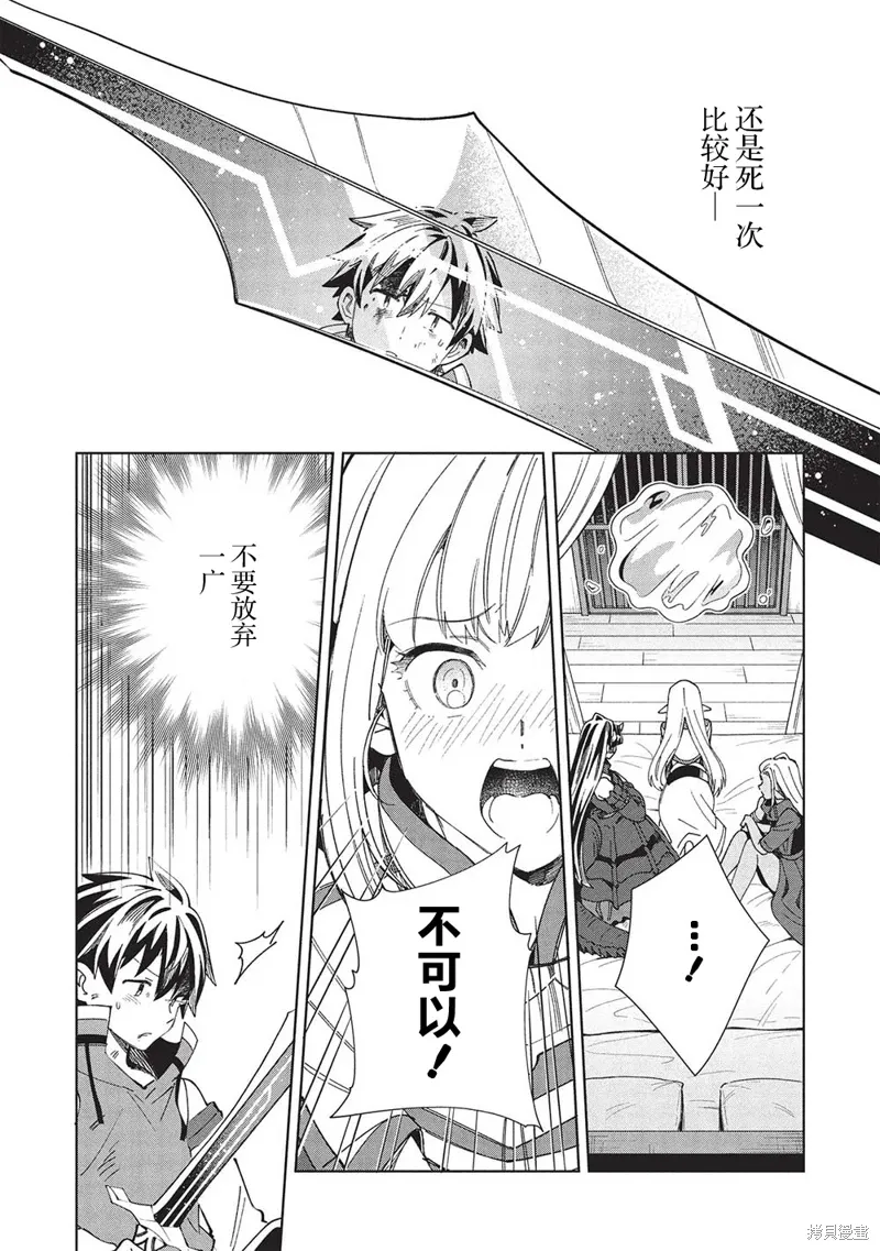 第59话 第8页
