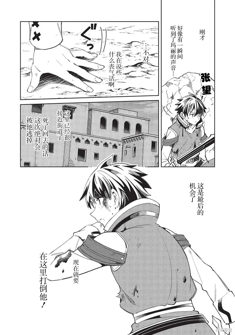 第59话 第9页