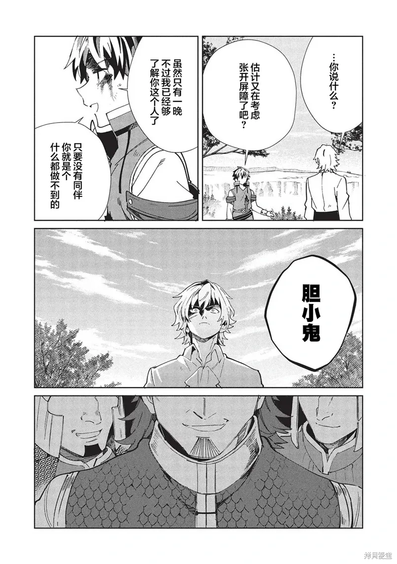 第59话 第11页