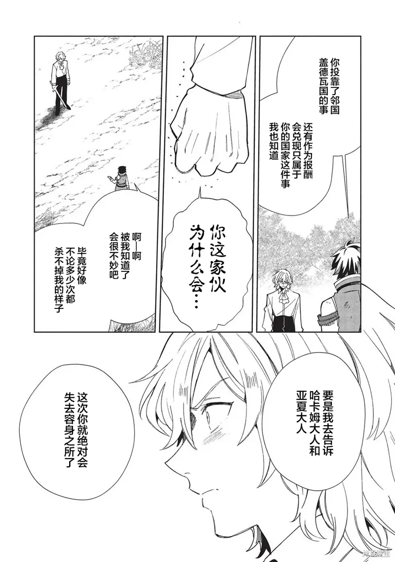 第59话 第12页
