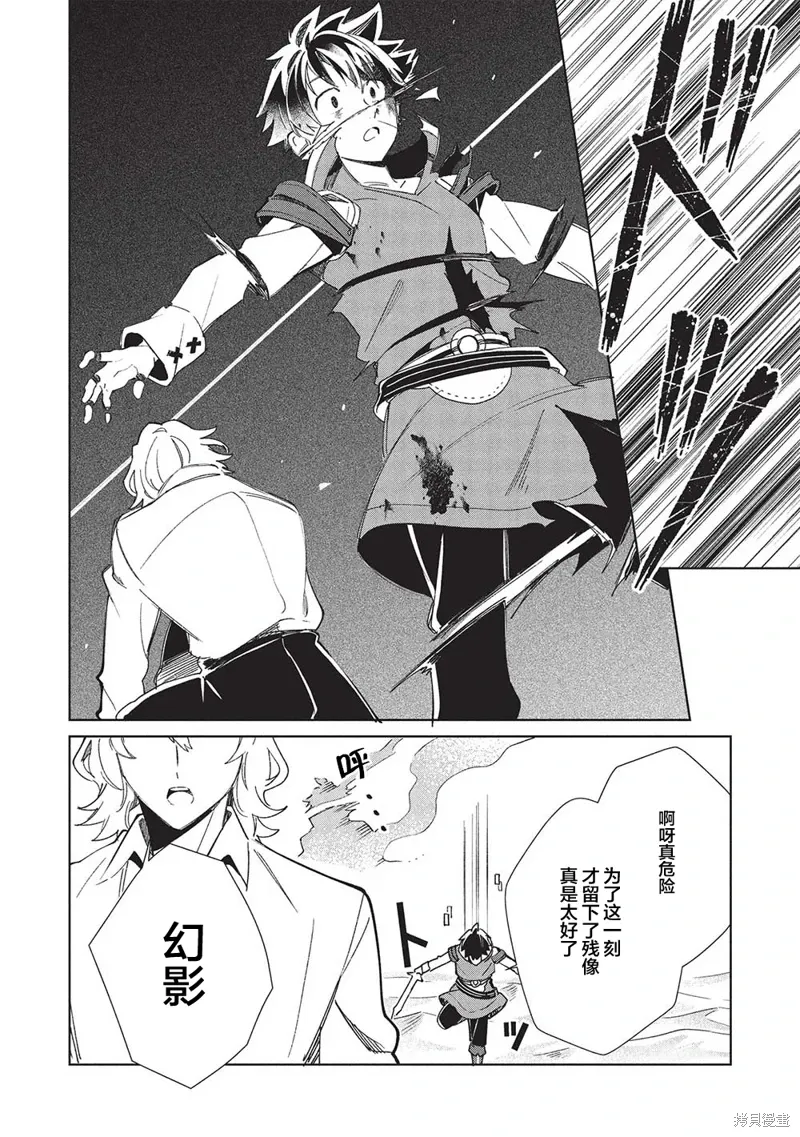 第59话 第14页