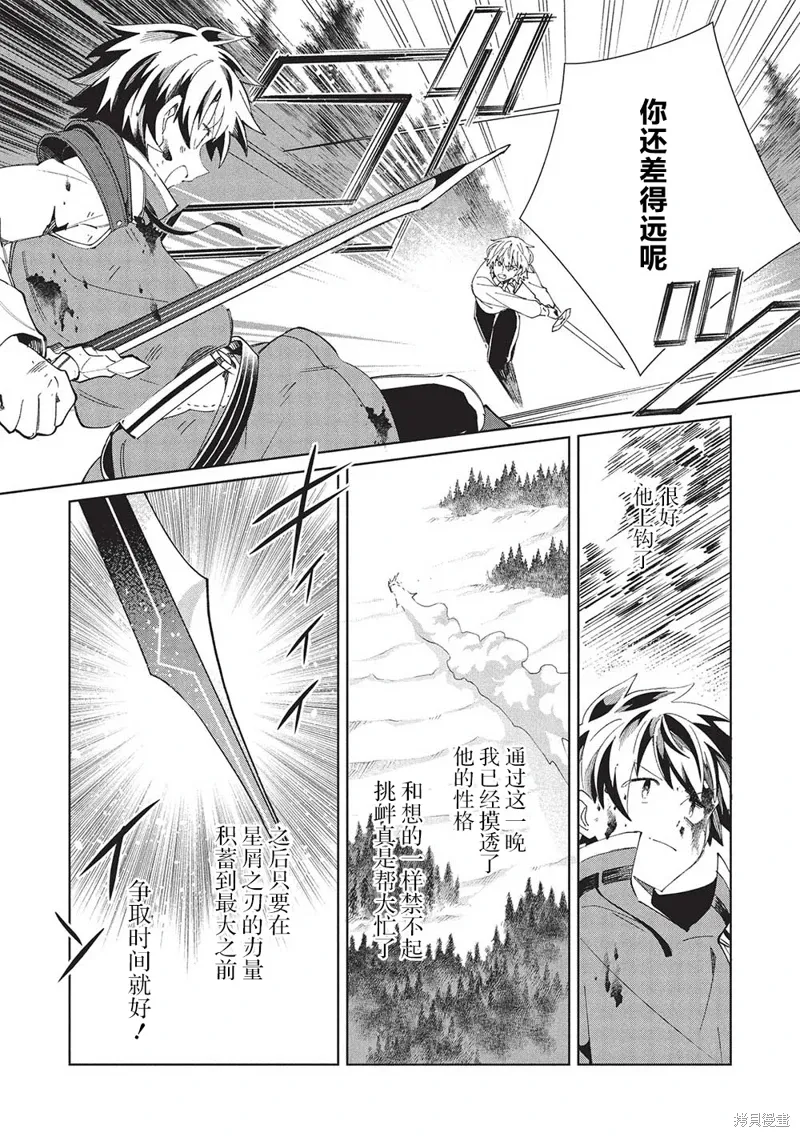 第59话 第16页