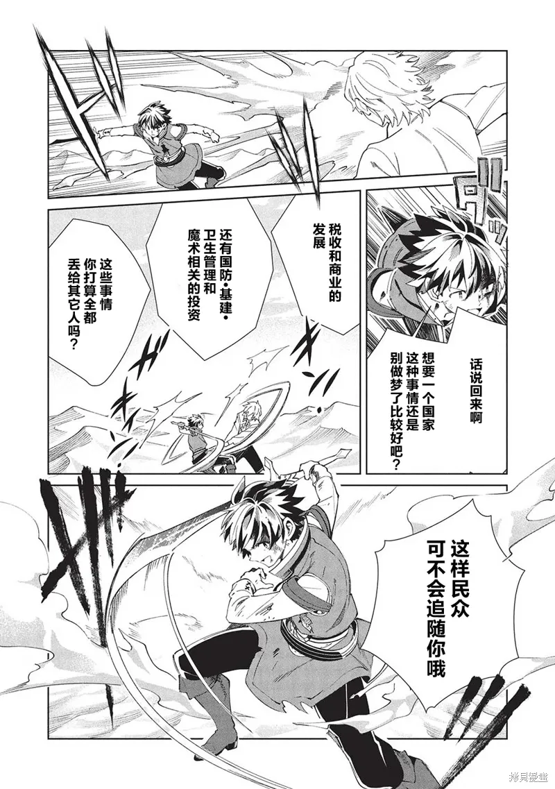 第59话 第17页