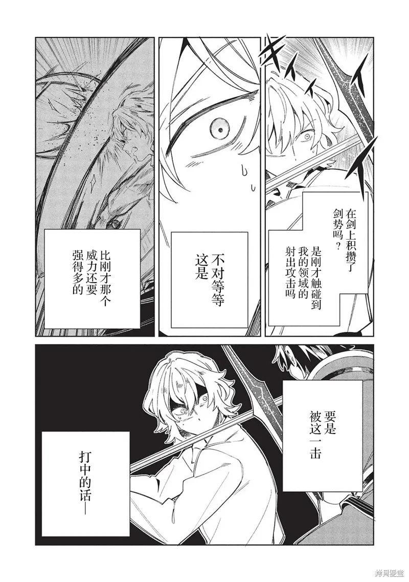 第59话 第19页