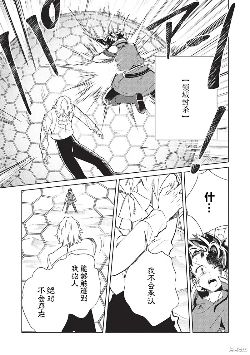 第59话 第21页