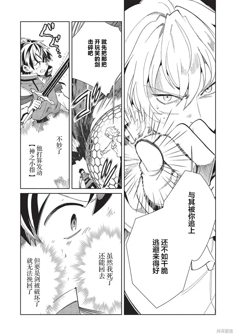 第59话 第22页