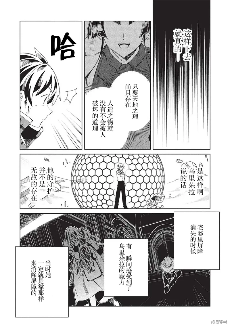 第59话 第23页