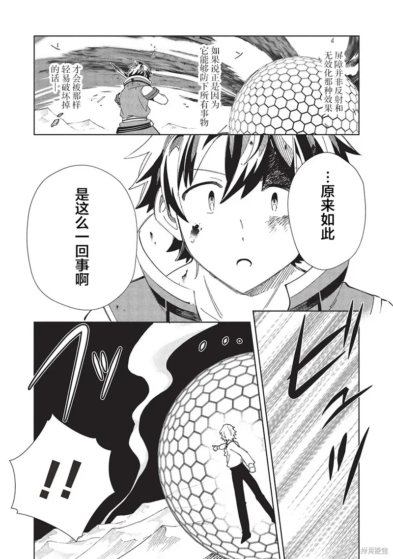 第59话 第24页