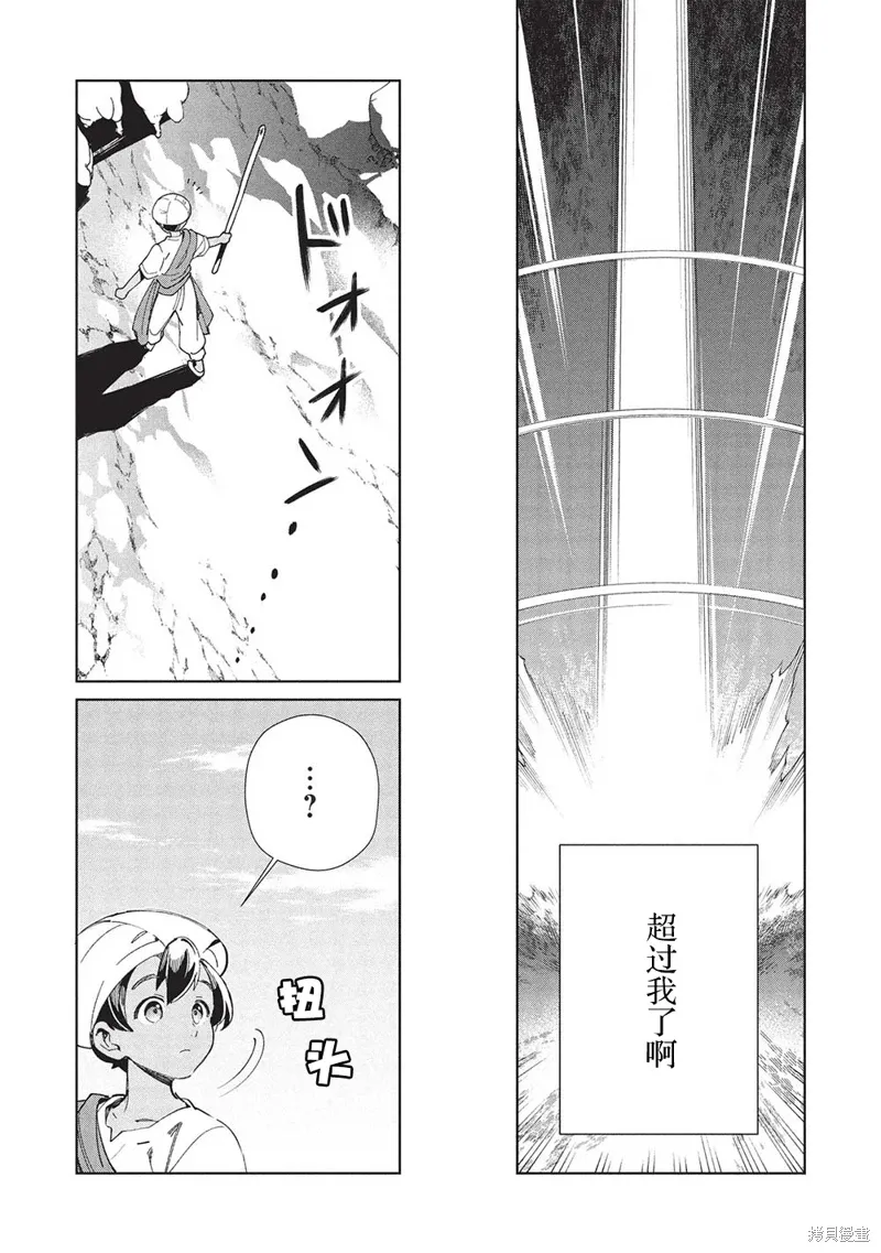 第59话 第32页