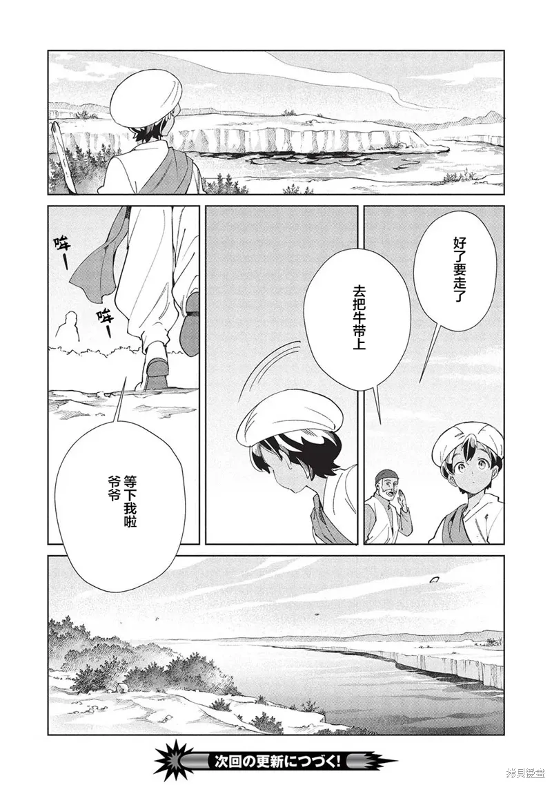第59话 第33页