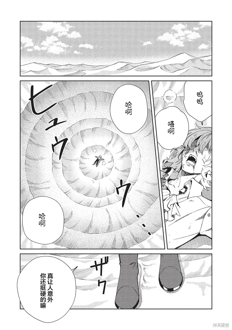 第60话 第2页