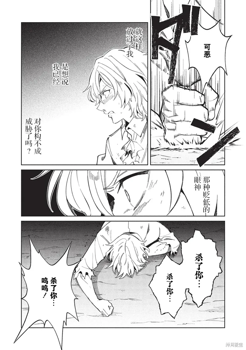 第60话 第9页