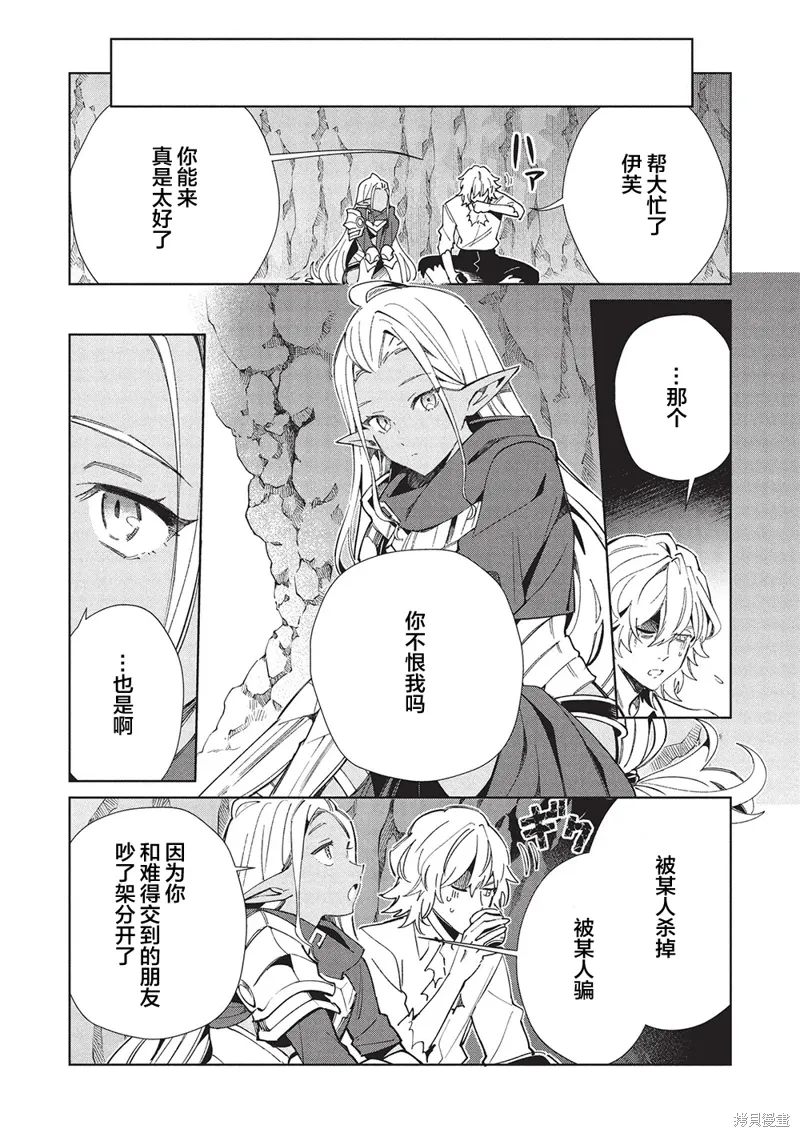 第60话 第11页