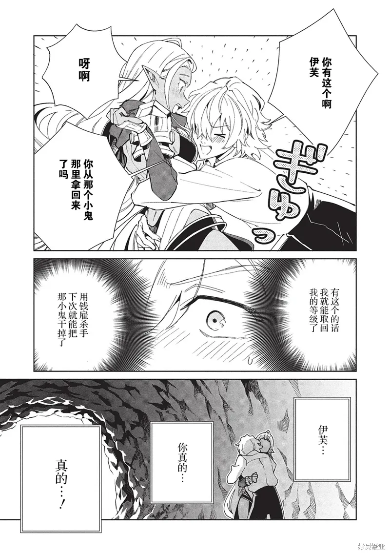第60话 第13页