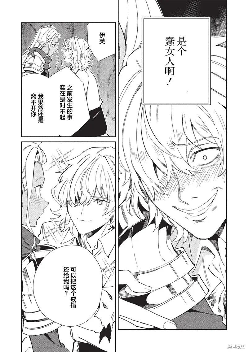 第60话 第14页