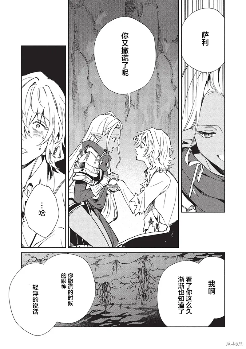 第60话 第16页