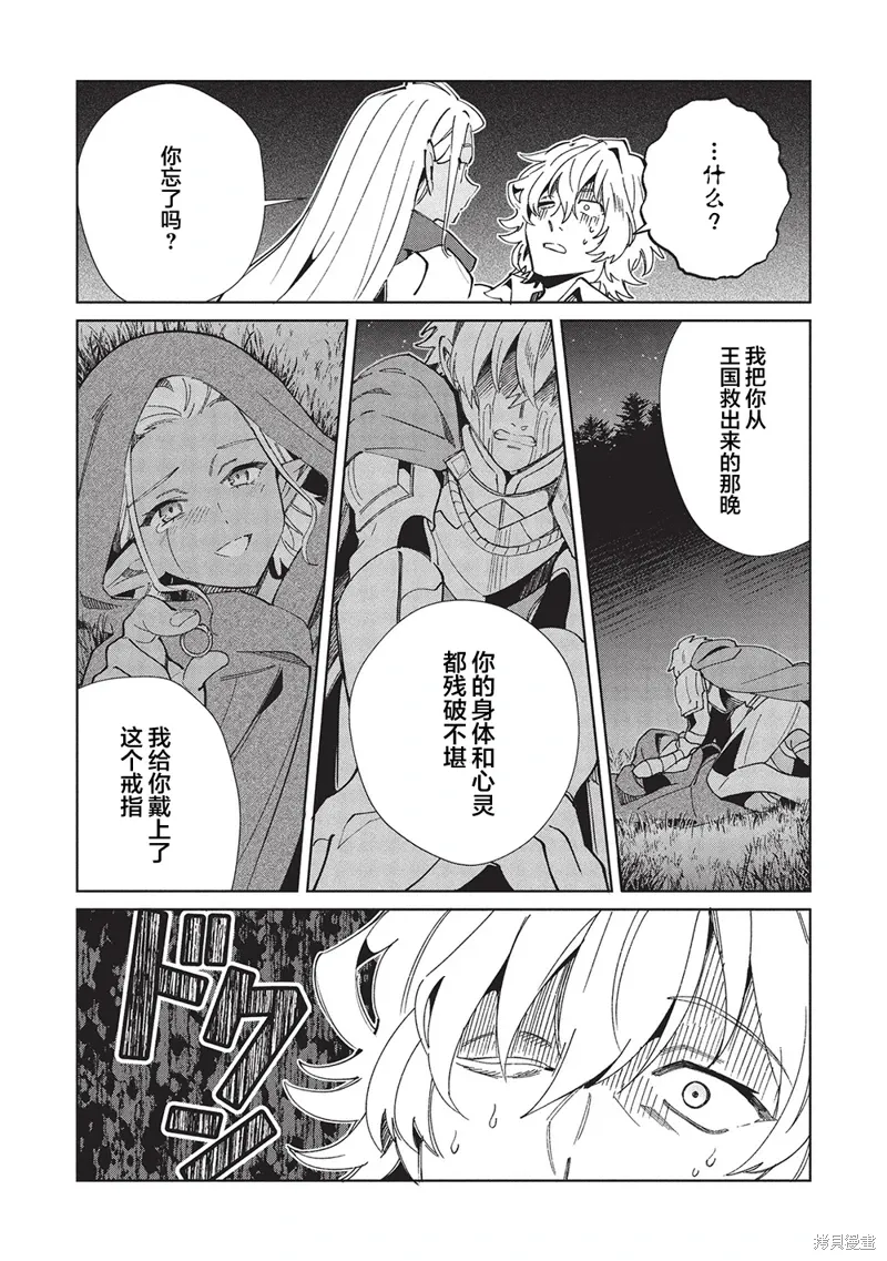 第60话 第18页