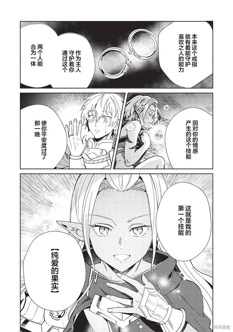 第60话 第19页