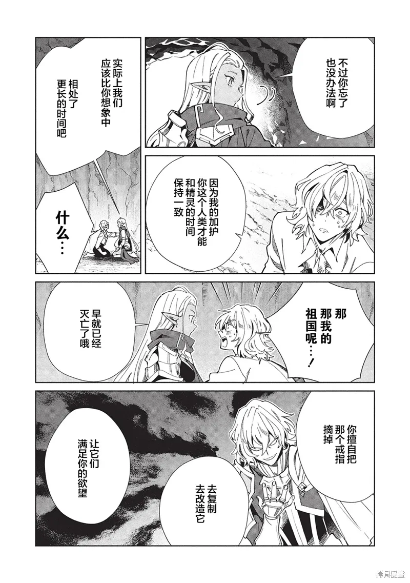 第60话 第20页