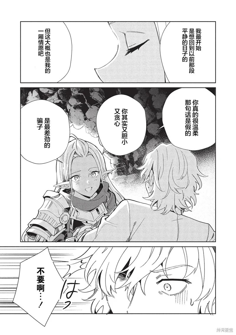 第60话 第21页