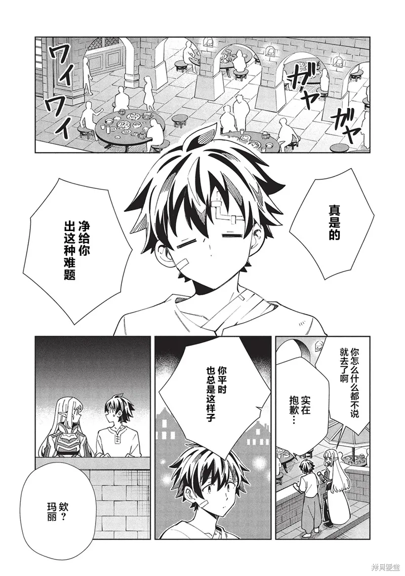 第60话 第26页