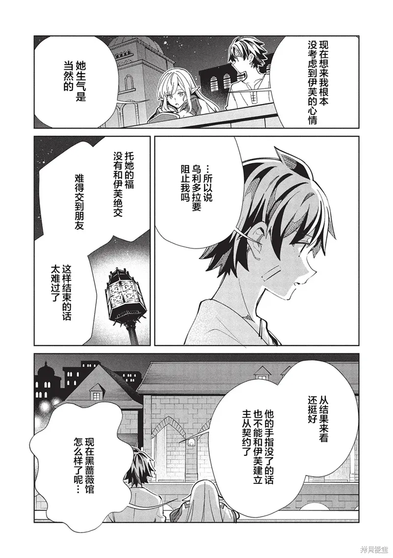 第60话 第28页