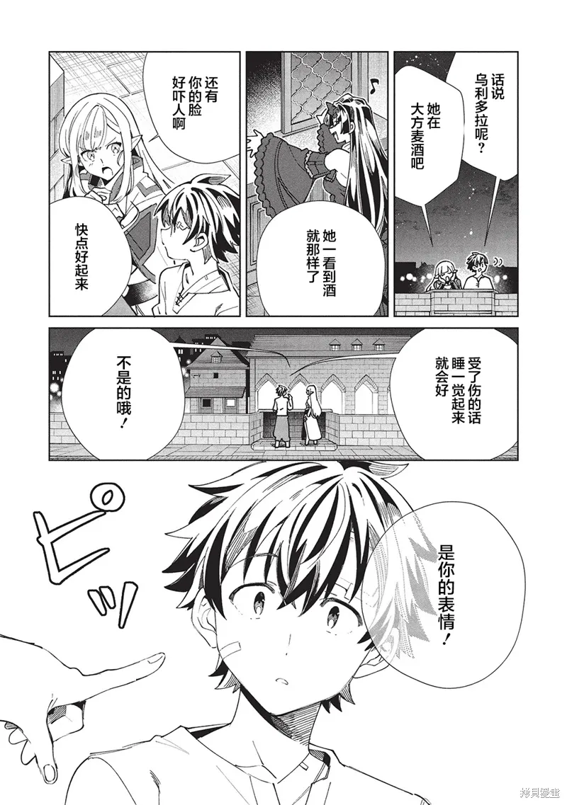 第60话 第29页