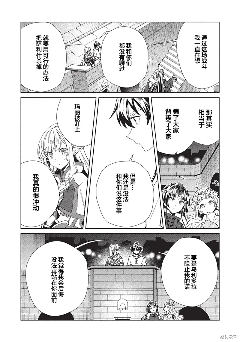 第60话 第32页