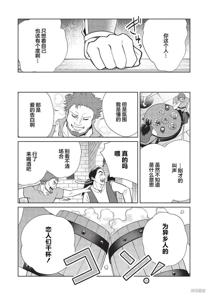 第60话 第37页