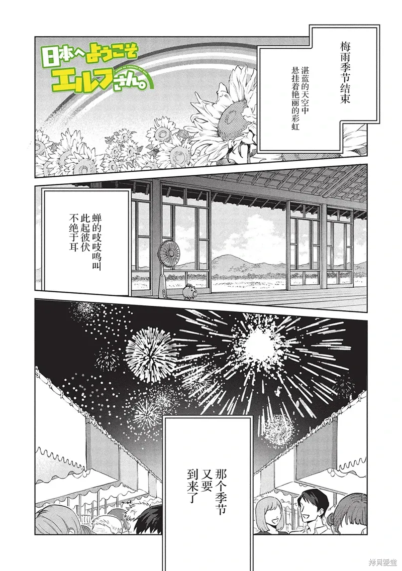 第61话 第1页