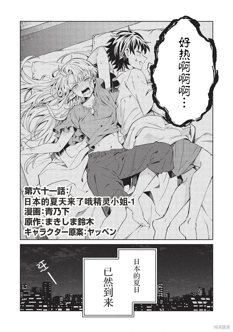 第61话 第2页