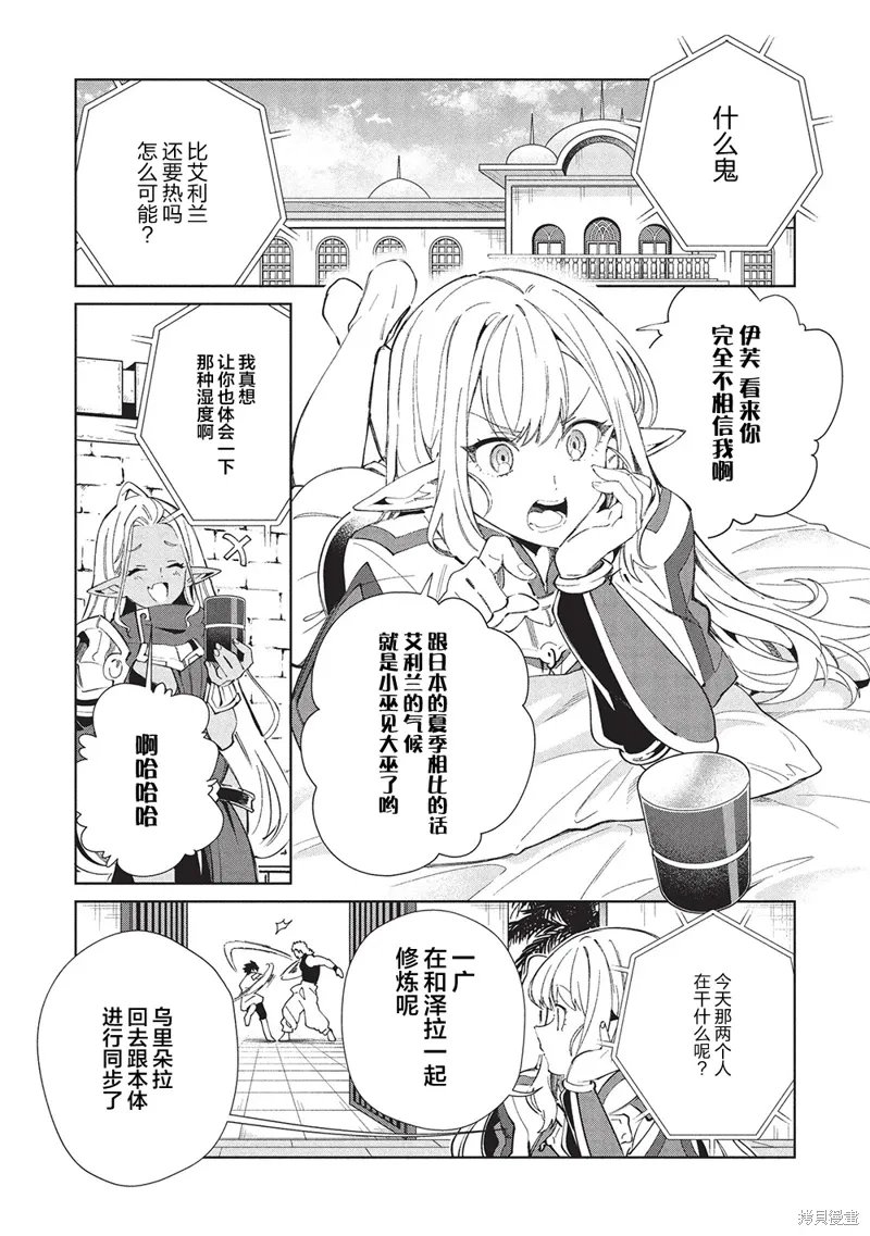 第61话 第3页
