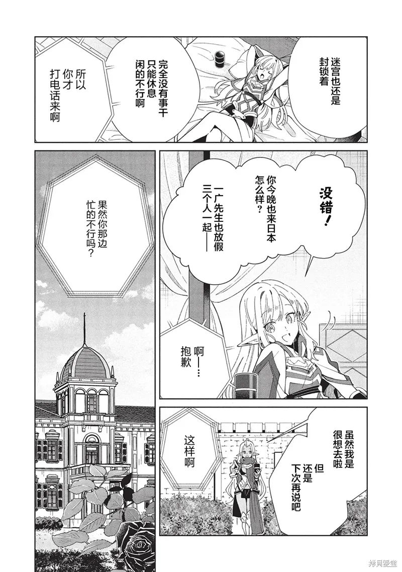 第61话 第4页