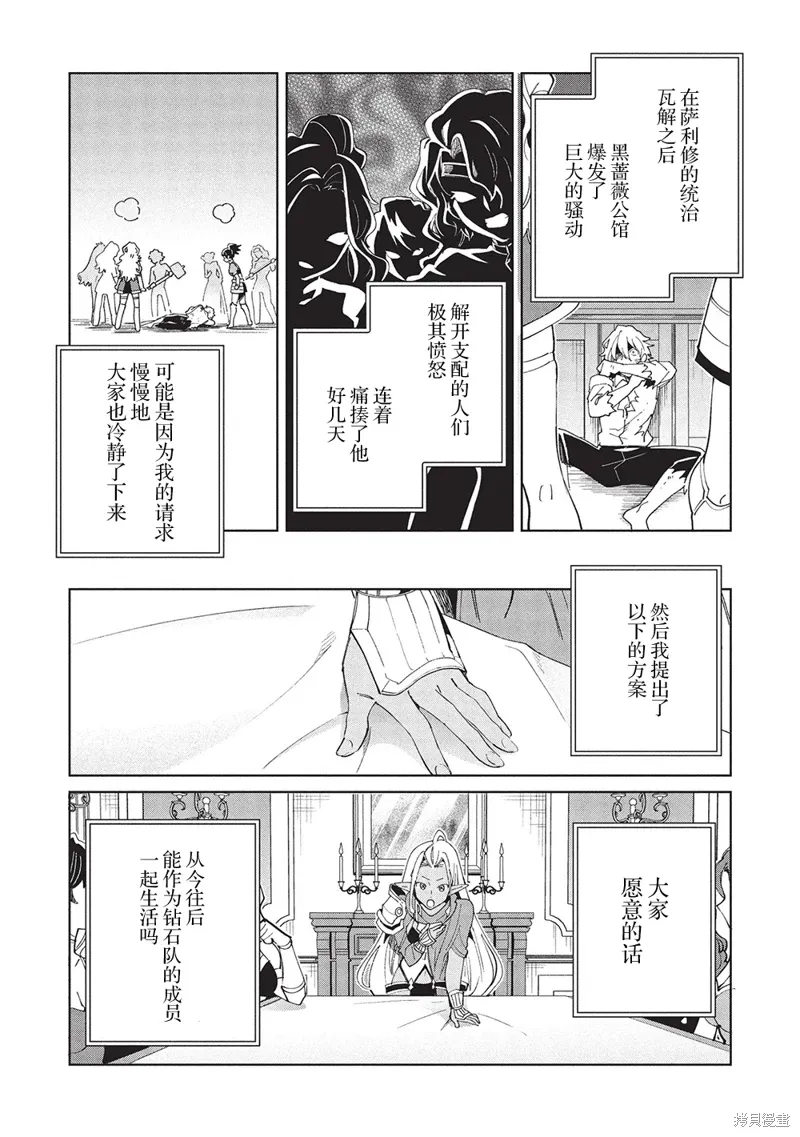 第61话 第5页